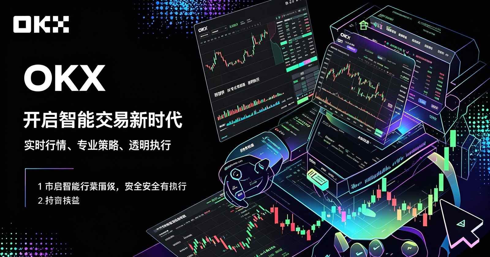 欧交易所app官网下载 App 官网首屏界面展示