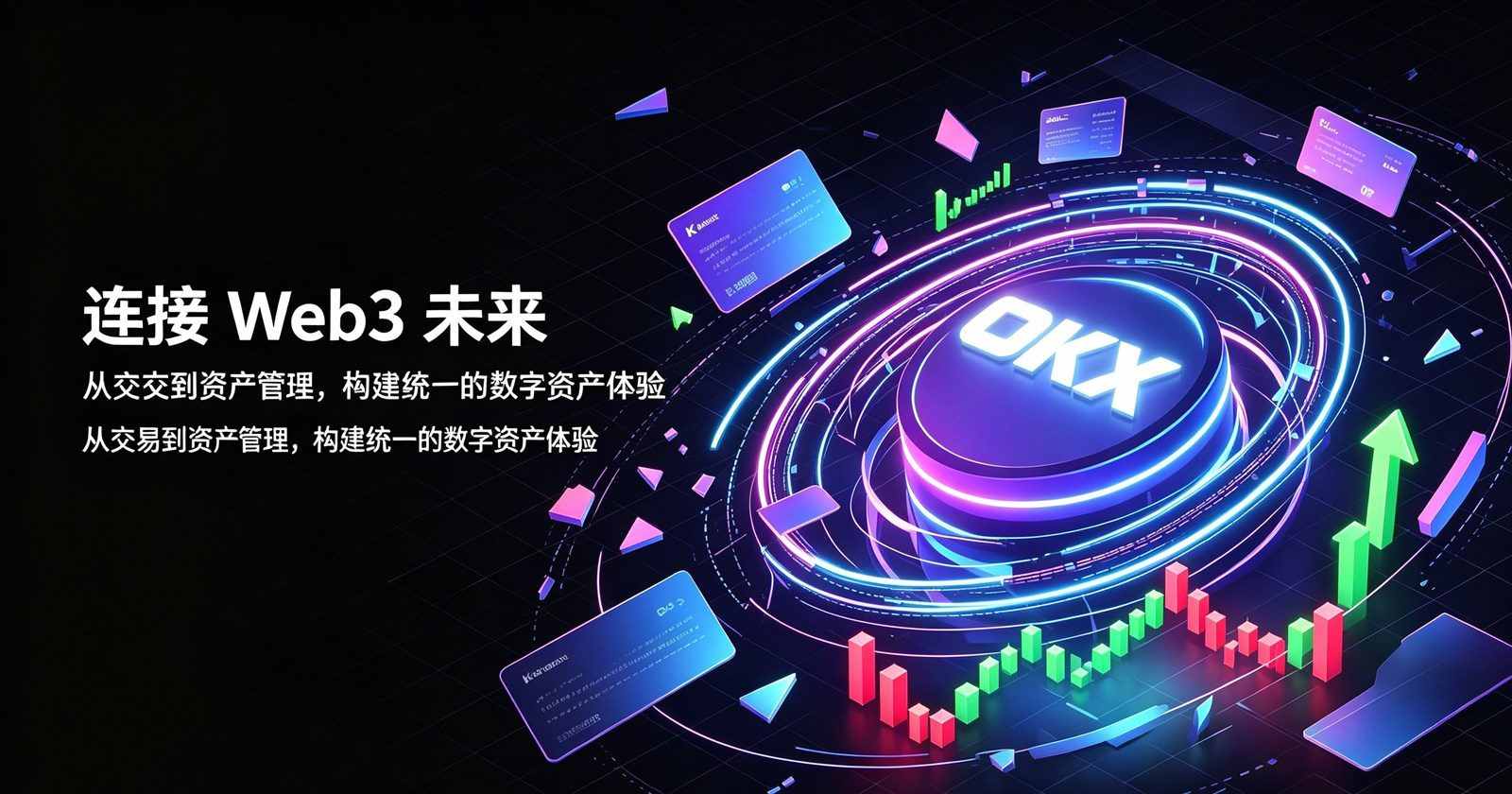 欧交易所app官网下载 App 主界面截图