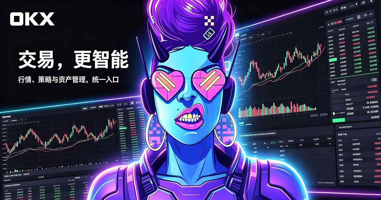 欧交易所app官网下载 手机端使用界面展示